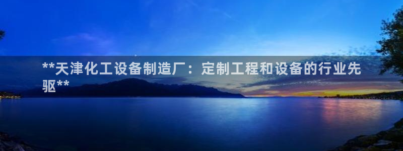 新航娱乐平台app下载