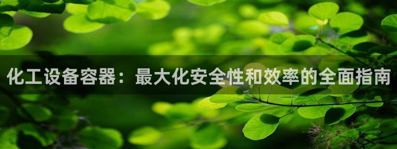 新航娱乐招商率合作 485624 怎么样