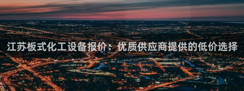 新航娱乐平台登录蒋渭水