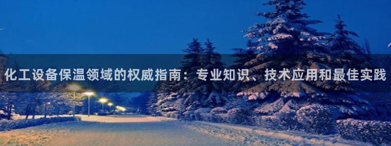 新航娱乐app手机版官网下载安装