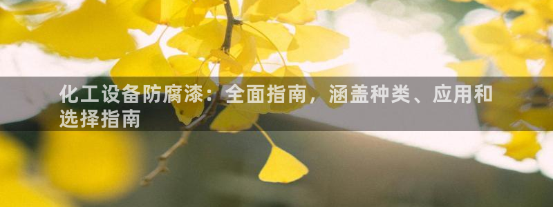 新航娱乐公司扣费流程详解表图片