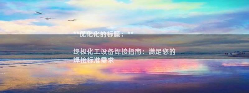 新航娱乐的股东名单和背景介绍是什么