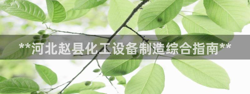新航娱乐扣款7IIII2