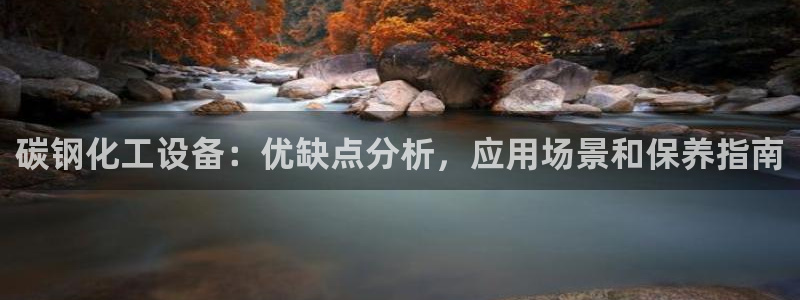 新航娱乐平台app下载