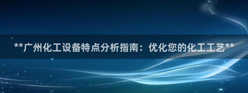 新航娱乐探索无限撼底空间