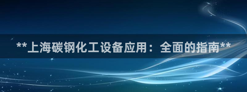 新航娱乐公司扣费流程详解表格