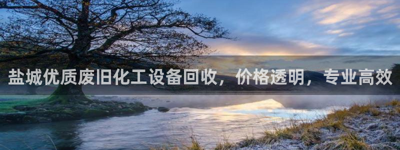 新航娱乐的员工工资福利及待遇如何