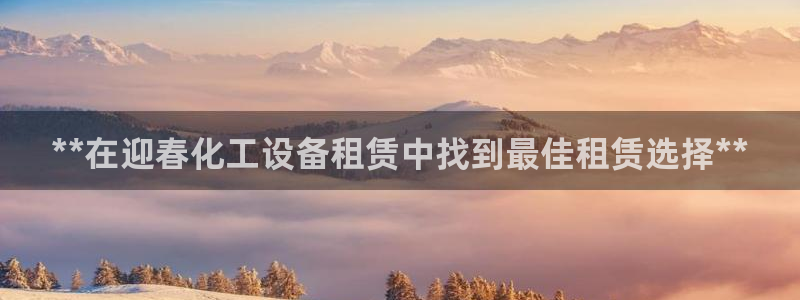 新航娱乐公司简介和历史背景介绍
