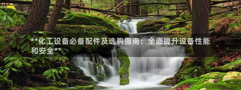 新航娱乐旗下平台有哪些