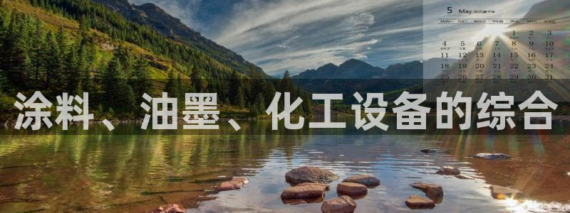 新航娱乐的创始人简介