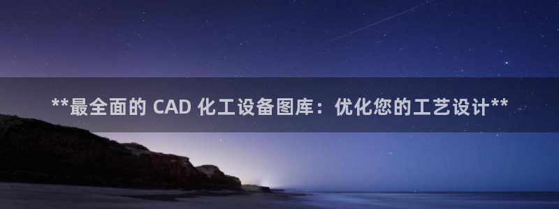 新航娱乐平台用户评价及反馈