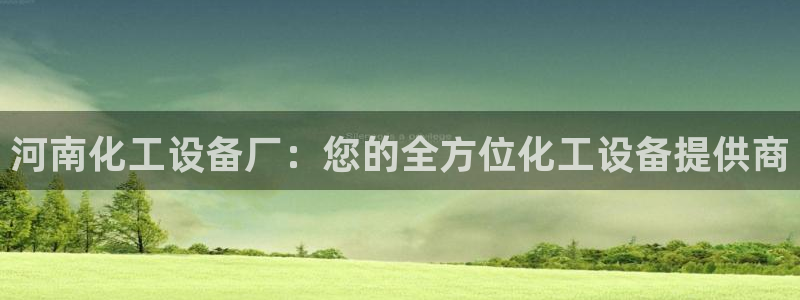新航娱乐招商率合作 485624 怎么样