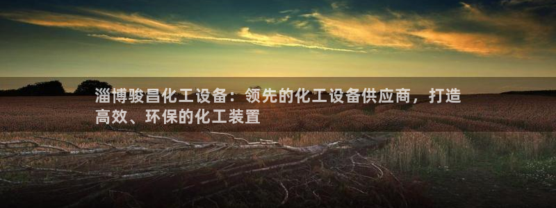 新航娱乐背后的老板