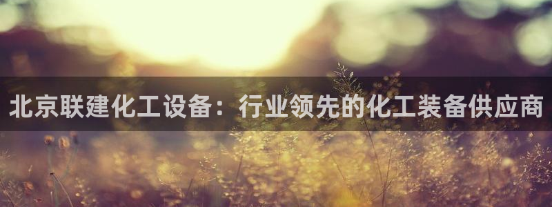 新航娱乐集团最新消息官网