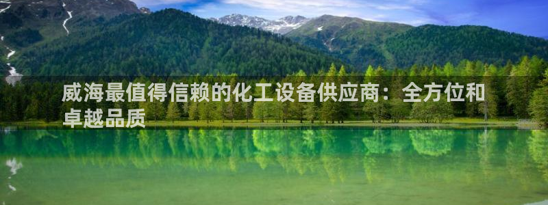 新航娱乐的股东名单和背景介绍