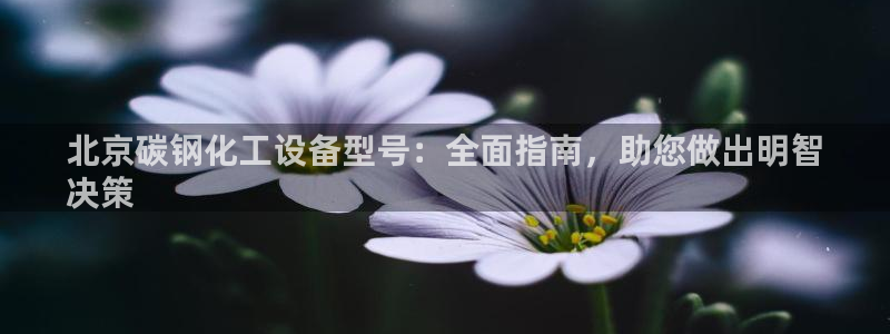 新航娱乐账号注册和账号详情