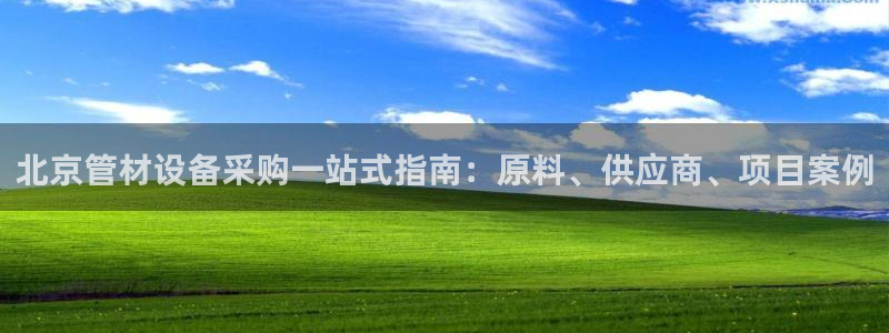 新航娱乐公司扣费流程详解图片大全