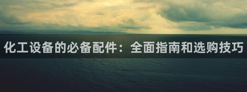 新航娱乐注册平台