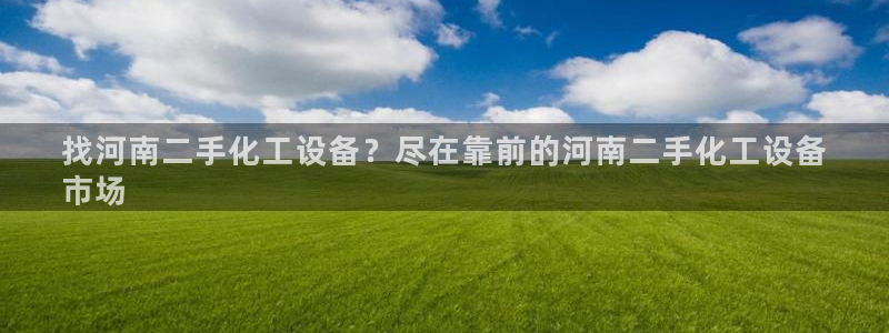 新航娱乐app的最新版本更新内容是什么