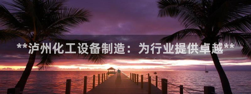 新航娱乐入.新航娱乐.几年了.长久.中国
