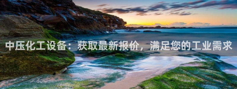 新航娱乐皮皮虾