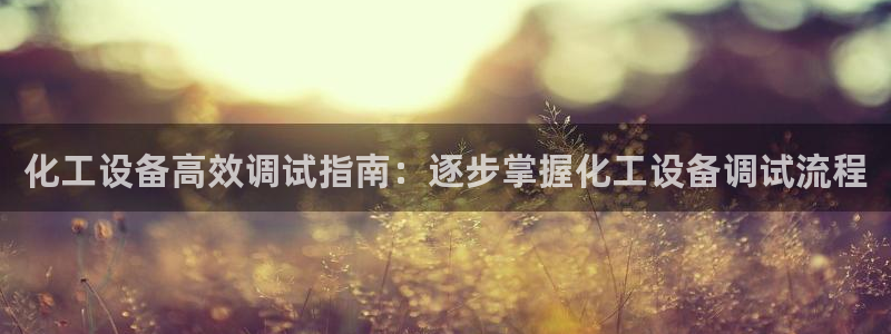 新航娱乐公司扣费流程详解视频大全