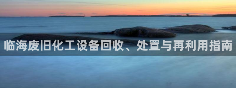 新航娱乐挂机.直开.中国(官方下载)