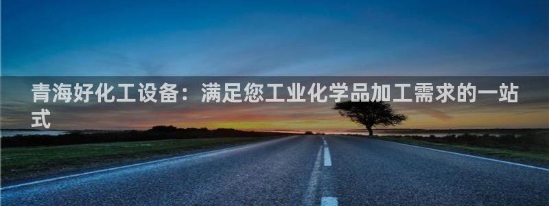 新航娱乐背后的老板是谁