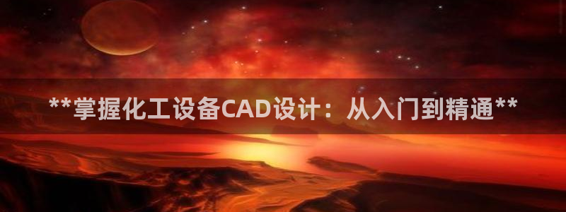 新航娱乐公司简介和历史背景