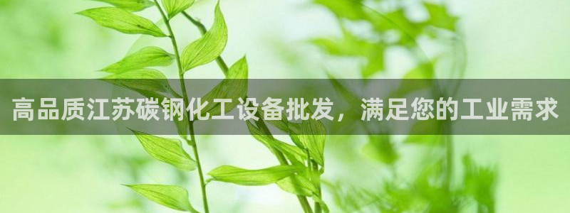 新航娱乐直开.中国手机版安卓版介绍