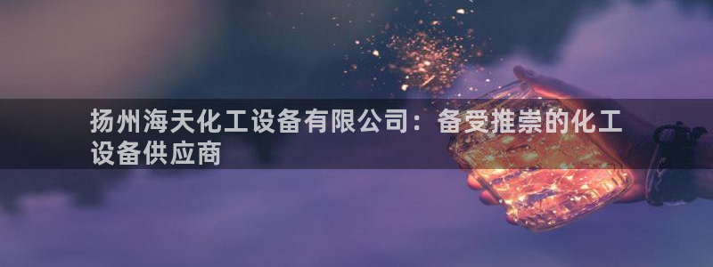 新航娱乐扣款7IIII2