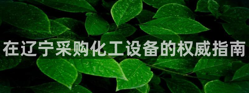 新航娱乐扣款怎么退款申请