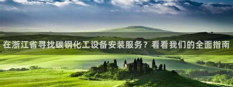 新航娱乐app官方免费下载安装