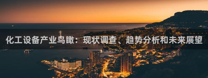 新航娱乐平台用户评价及反馈