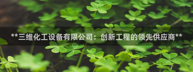 新航娱乐的创始人是谁啊