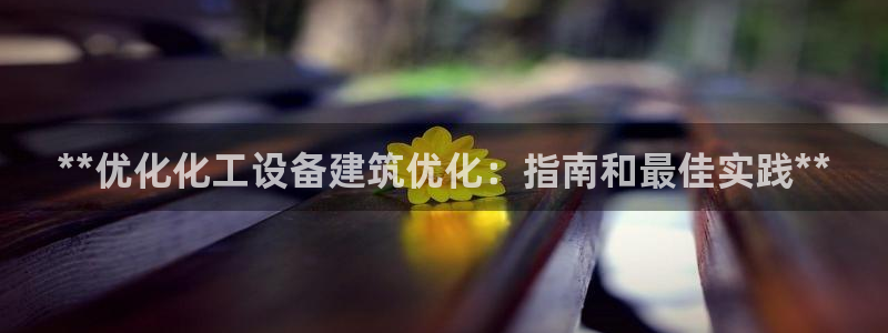 新航娱乐探索无限撼底空间