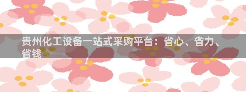 新航娱乐公司扣费流程详解