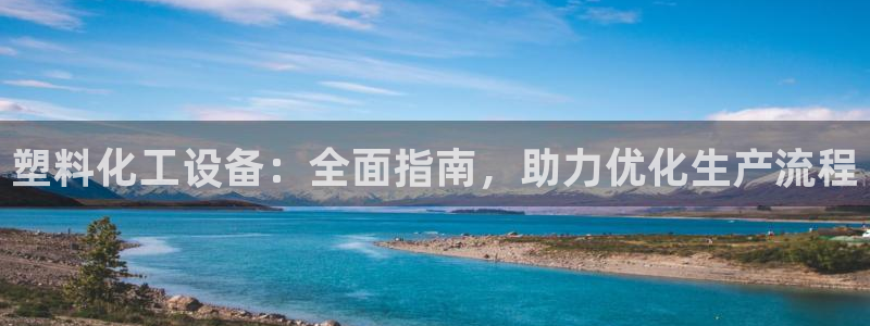 新航娱乐入.新航娱乐.几年了.长久.中国
