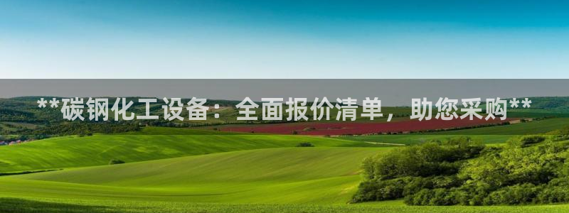 新航娱乐app最新版本更新内容是什么呢