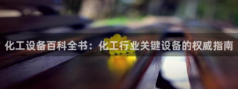 新航娱乐扣费是什么费用