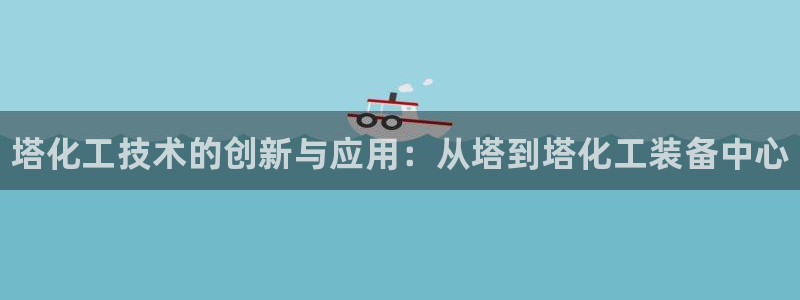 新航娱乐的创始人是谁